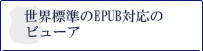 セキュリティ性と利便性を同時に高めることが可能