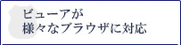 このようなお客様にオススメです。